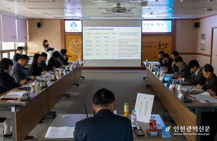 일자리정책위원회 사진