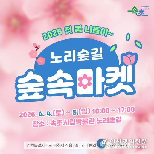 노리숲길 숲속마켓 웹카드