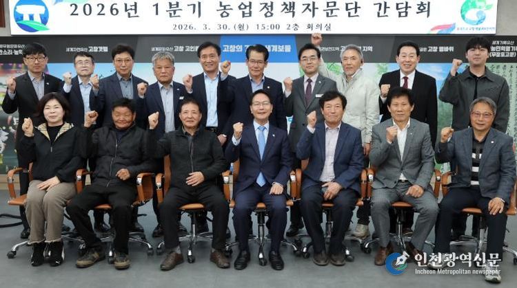 고창군, 농업정책자문단 간담회..“친환경 벼 재배면적 확대 방안 논의”