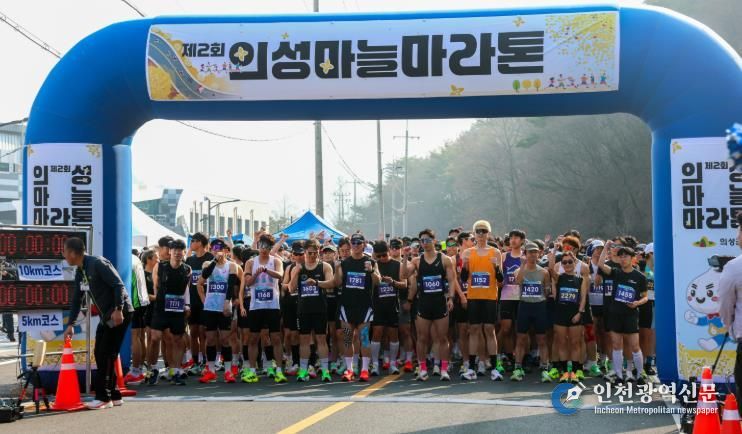 의성마늘마라톤