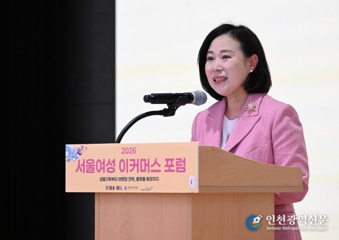 '2026 서울여성 이커머스 포럼' 참석한 이새날 위원장