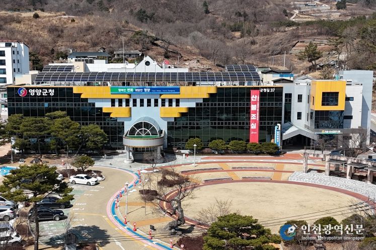영양군청