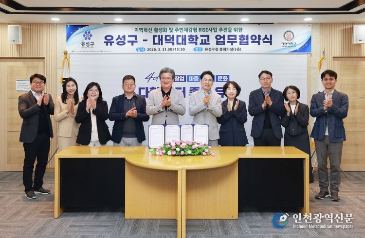 지난 31일 대덕대와 업무 협약을 체결하고 기념촬영을 하고 있다.