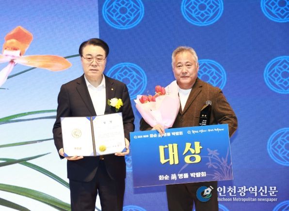 제8회 화순 난 명품 박람회에서 황재하 씨가 대상을 수상하는 모습