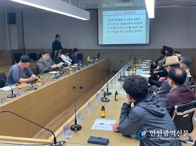 평택시, 2026년 유해야생동물 피해방지단 안전교육