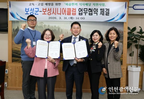 보성군, ‘따숨 한 끼 식사 배달 지원사업’으로 고독·고립 예방 강화_‘따숨 한 끼 식사 배달 지원사업’ 업무협약식