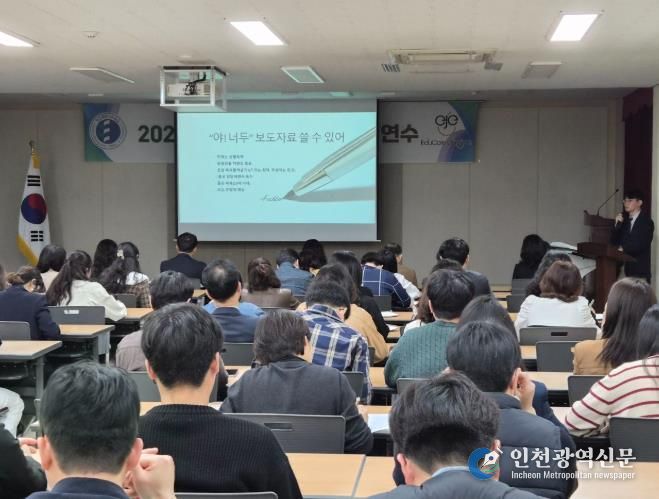 대전서부교육지원청, 2026년 홍보역량 강화 연수 개최