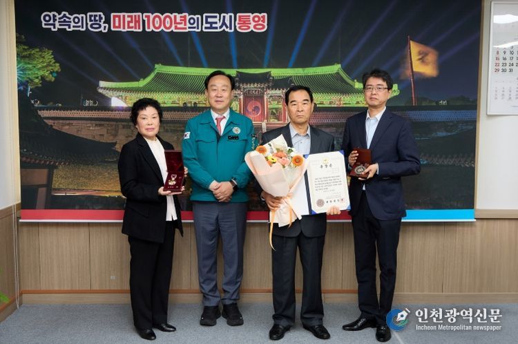 통영시, 화랑무공훈장 전수로 참전 유공자 예우