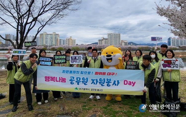 행복나눔 공무원 자원봉사 Day