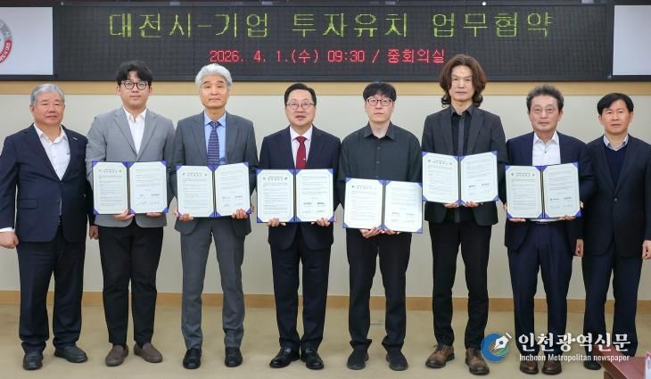 550억 투자 유치한 대전… 유망기업 5개 사와 협약 체결