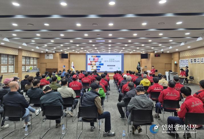 산림과 현업기간제근로자 산업안전보건교육 실시