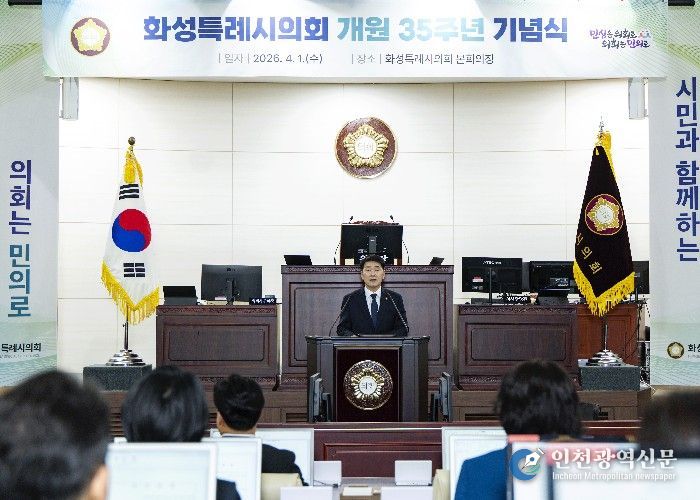 배정수 의장 기념사 모습