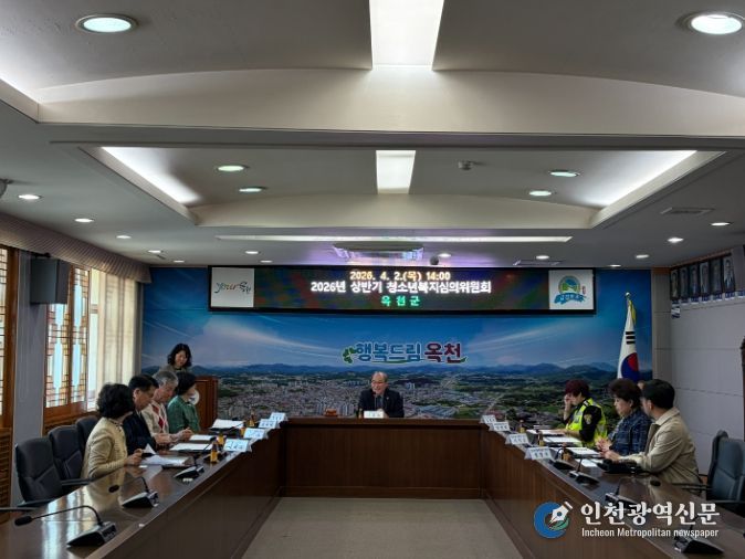 청소년복지심의위원회