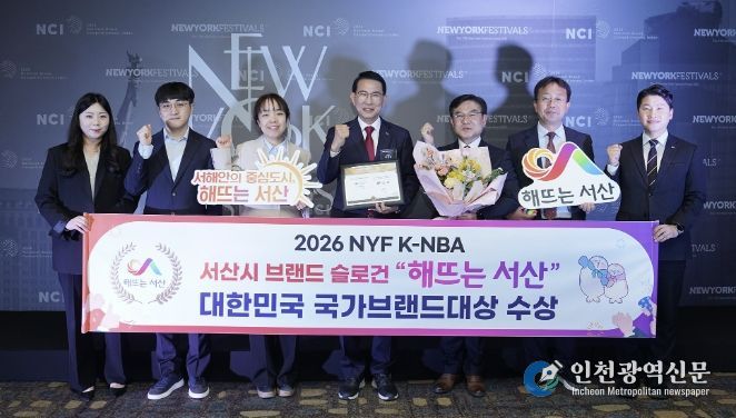 제17회 뉴욕페스티벌 대한민국-국가브랜드 대상 시상식