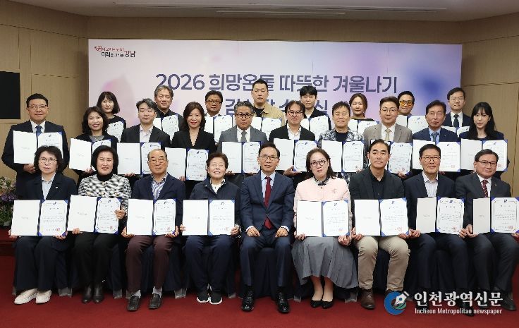 따.겨 감사장 수여식