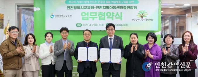 ‘온동네 돌봄 협력체계 구축을 위한 업무협약’