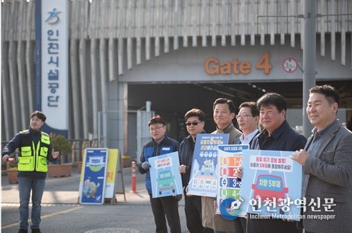 '승용차 2부제' 예고에 발맞춰 지난 25일부터 임직원과 시민의 참여를 독려하고자 적극적인 캠페인을 진행하고 있다.