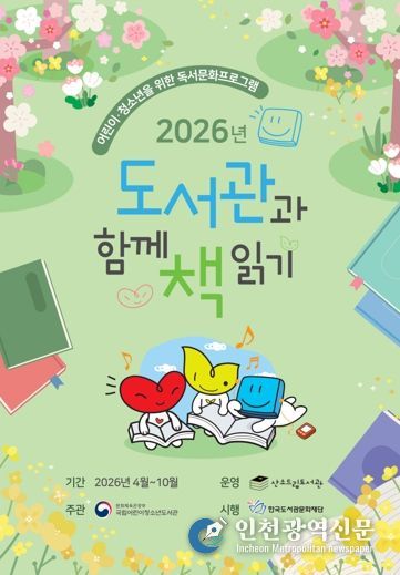 산소드림도서관, ‘도서관과 함께 책 읽기’ 프로그램 운영