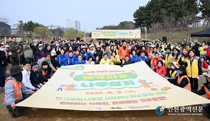 시흥시, 제81회 식목일 기념‘행복의숲 나무심기’로 1,307주 식재