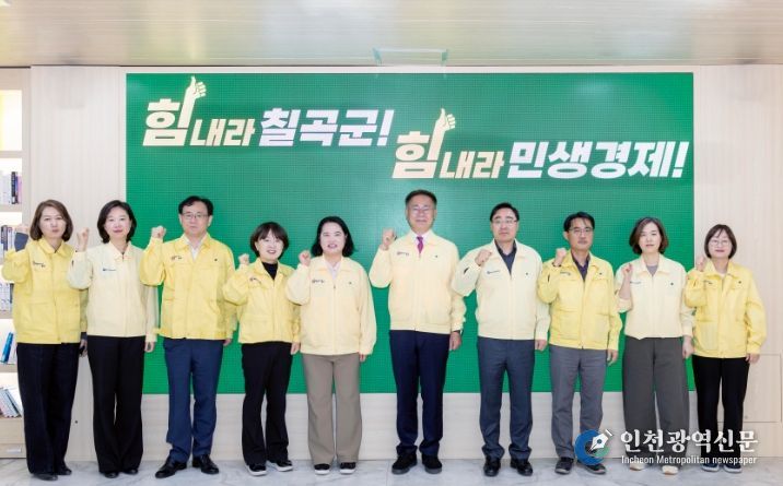 지난 3일 비상경제 대응회의를 마친 뒤 김재욱 칠곡군수와 비상대응 TF 관계자들이 화이팅을 외치며 기념촬영을 하고 있다.