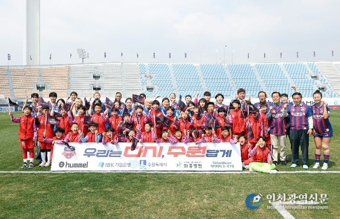 수원특례시의회 의장과 관계자들이 홈개막전을 기념해 어린이 및 선수단과 함께 기념촬영을 하고 있다.