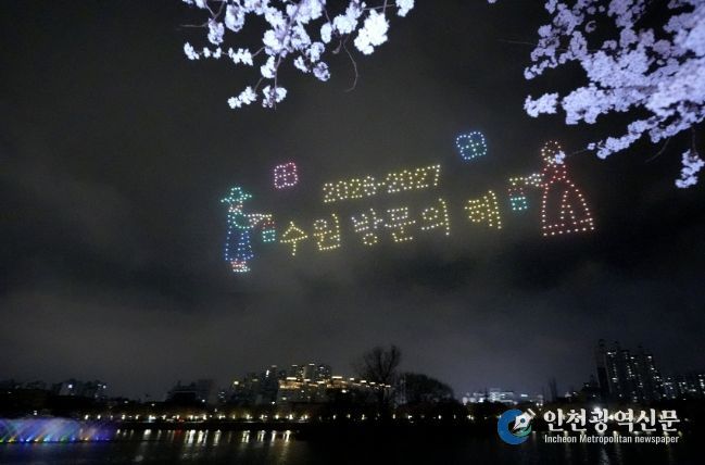 ‘2026 만석거 새빛축제’에서 드론쇼가 펼쳐지고 있다.