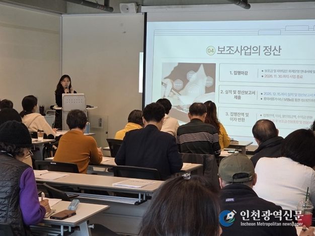 파주시, 2026 마을공동체 주민제안 공모사업 선정 공동체 '보조금 회계·보탬이(e)' 교육 마쳐…