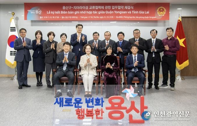 용산구-지아라이성 업무협약식