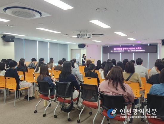 김해시, 청백-e 시스템 사용자 교육