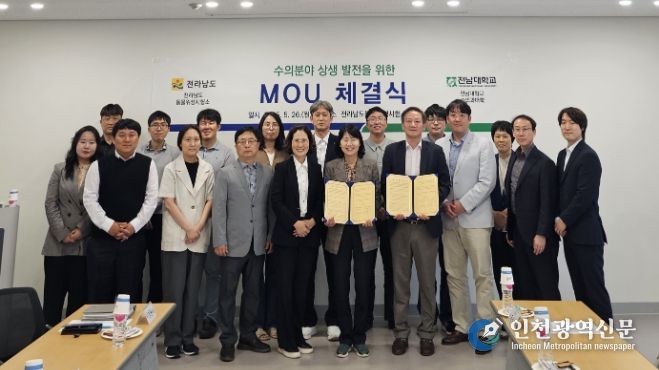 전남동물위생시험소와 전남대 업무협약