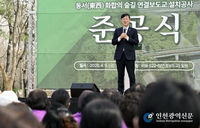 이민근 안산시장이 3일 이동 622-5번지 일원 '동서 화합의 숲길 연결 보도교 준공식'에서 시민들에게 인사말을 하고 있다.