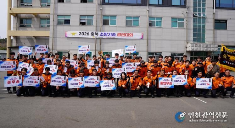 충북 기술경연대회 출전 선수단 단체사진(영동소방서 및 충북전체)