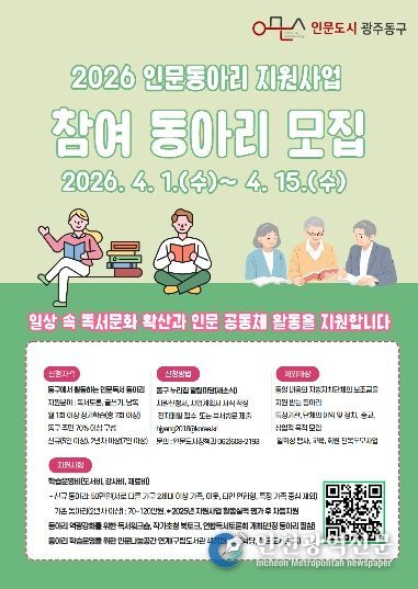 인문동아리 지원사업 모집(포스터)