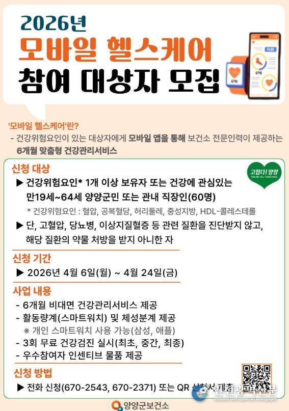 양양군, 2026년 제1회 추경예산 4,553억 원 편성... 군 의회 제출 ‘지역경제 활력·안전 강화’ 총력