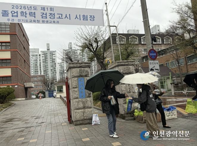 의왕시청소년재단 의왕시학교밖청소년지원센터, 검정고시 현장 아웃리치로 청소년 응원