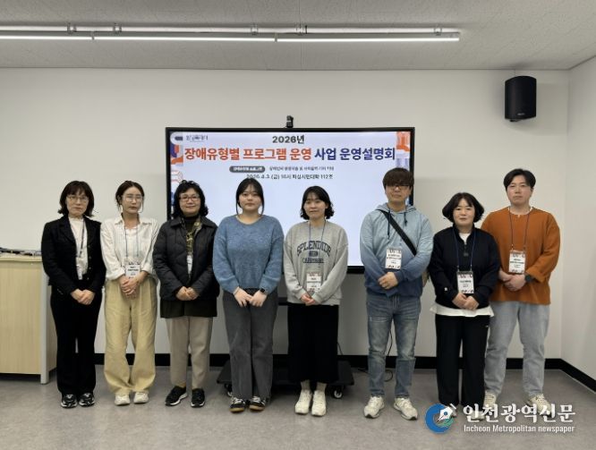 장애유형별 평생교육 지원사업 설명회에 참석한 수행기관 관계자들이 기념촬영을 하고 있다.