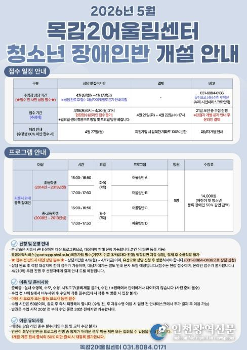 시흥도시공사, 목감2어울림센터 장애인 수영 프로그램 본격 운영