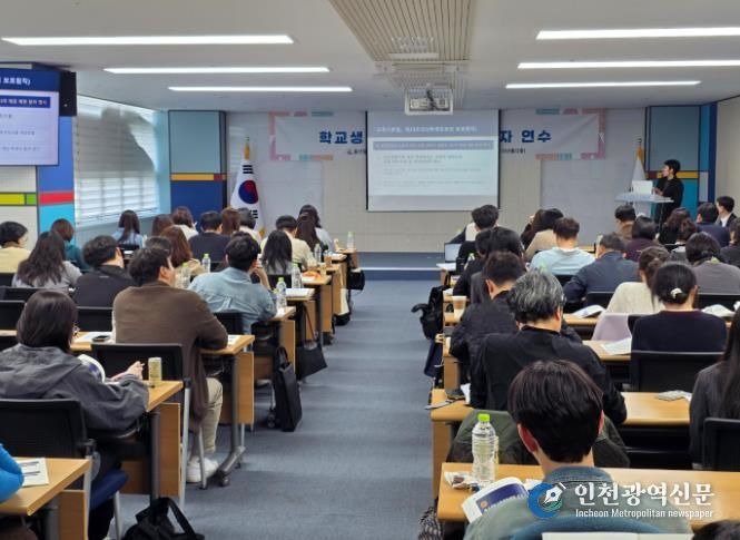 고등학교 생활기록부 담당자들이 6일 본청 다산홀에서 '생활기록부 기재 역량 강화 연수'를 듣고있다