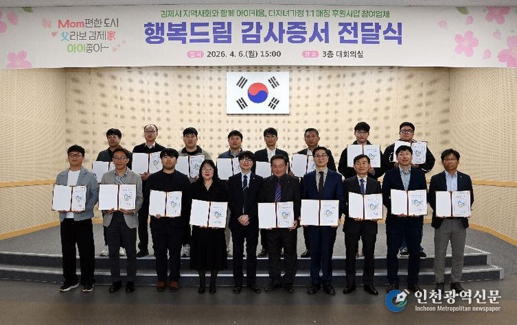 행복드림감사증서전달식