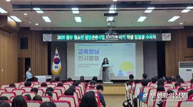 제2기 라이키 학생 임명장 수여식