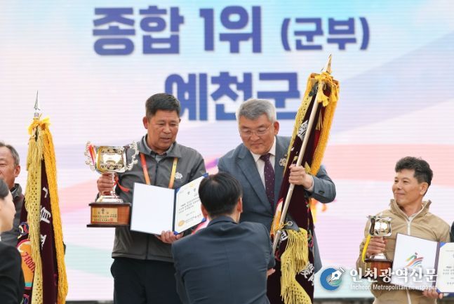 예천군, 제64회 경북도민체전 21년 만의 종합우승 쾌거