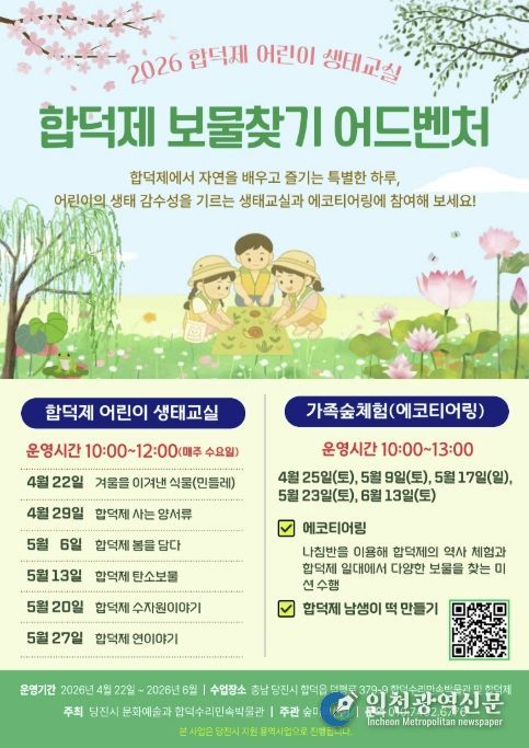 보물찾기 어드벤처 홍보물