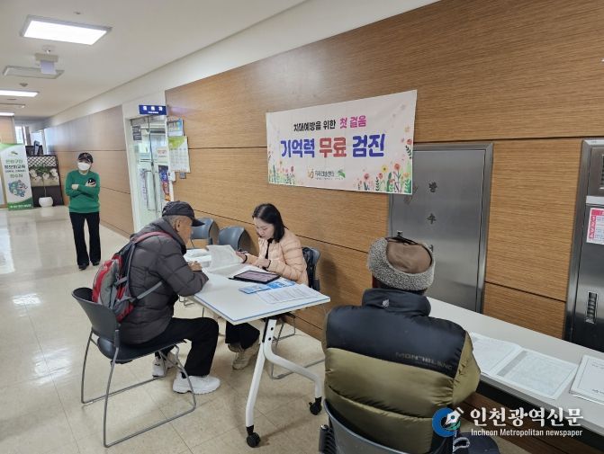 지난 2월 노인일자리 참여자 대상 기억력 무료검진 실시 모습