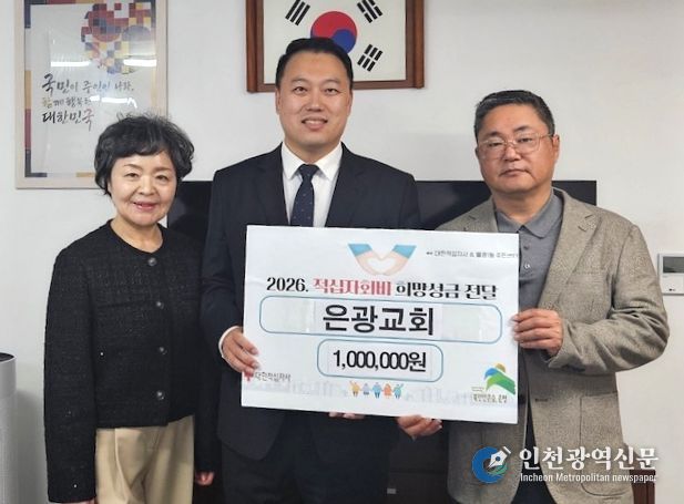 (왼쪽부터)성금 전달식에 참석한 은광교회 김지숙 권사, 한은상 목사, 최해범 불광1동장