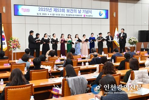 2025년 제53회 보건의 날 행사