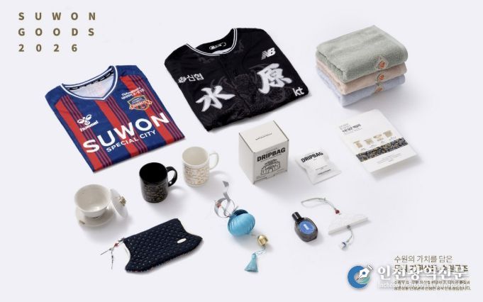 수원시가 선정한 ‘수원굿즈 디자인인증제’ 첫 인증 상품 10종