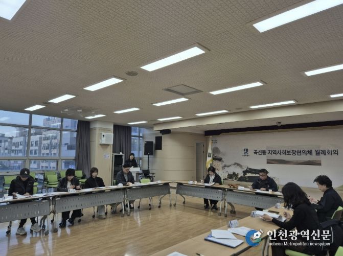 수원시 권선구 곡선동 지역사회보장협의체 4월 월례회의 개최