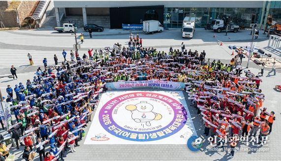 (26.3.23 성공 개최 기원 민관 합동 대청소