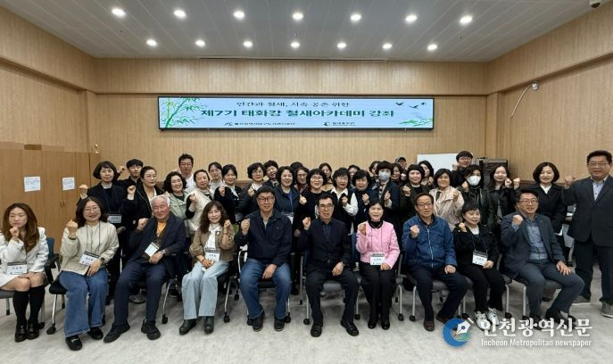 철새도시 남구, 제7기 태화강 철새아카데미