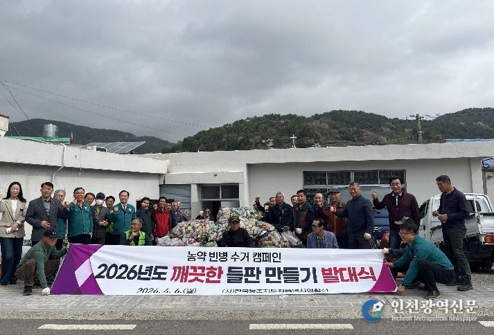 통영시 농촌지도자회, 깨끗한 들판 만들기 발대식 개최